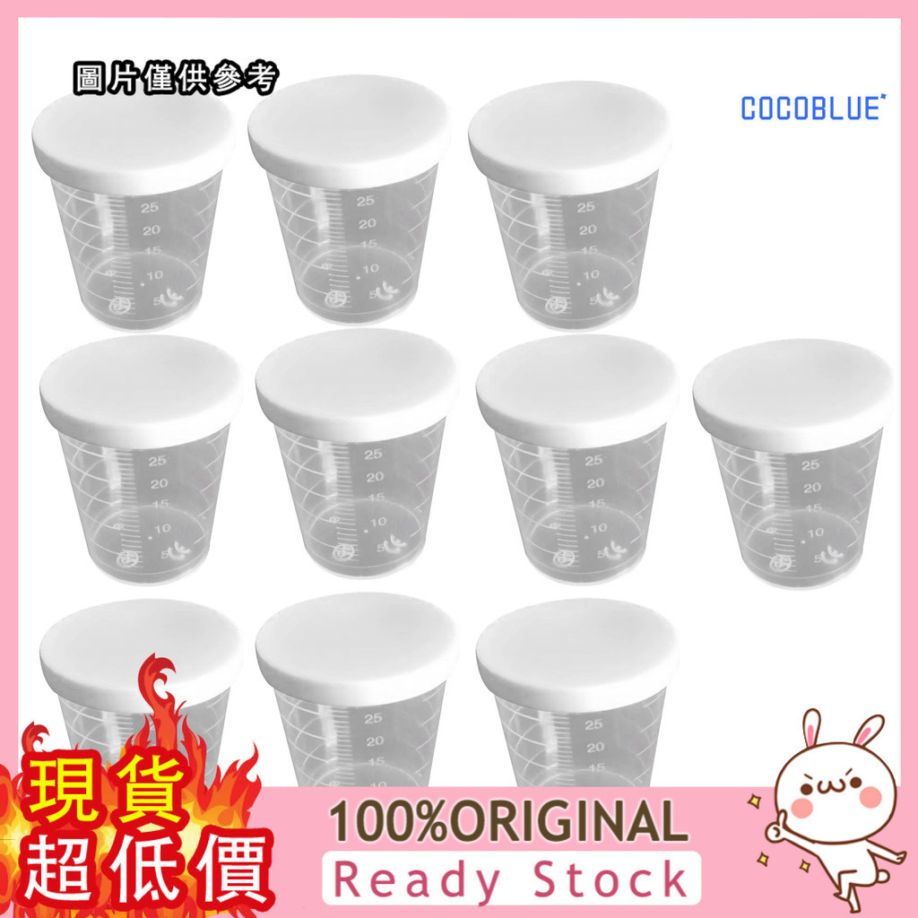 [稞稞百貨] 30ml塑膠量杯 帶蓋帶刻度量杯 30ml實驗室量筒
