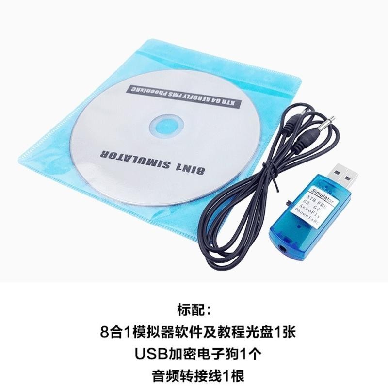 滿99出貨8合一鳳凰模擬器5.0在線升級G4XTR遙控飛行固定翼四軸直升機