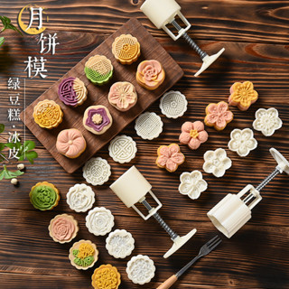 新款中秋月餅模具製作模型印具冰皮綠豆糕糕點手壓家用烘焙磨具