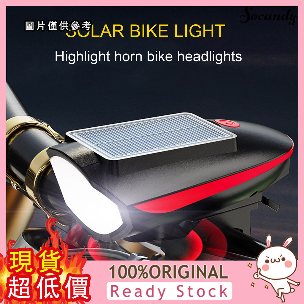 [徒涉者] 腳踏車燈前燈 太陽能喇叭燈 USB充電前燈 單車強光手電騎行車燈
