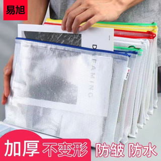 ⋞文件袋⋟現貨 加厚A4 文件袋 試卷 收納袋 檔案袋透明塑膠拉鍊袋公文袋 資料袋 試卷袋