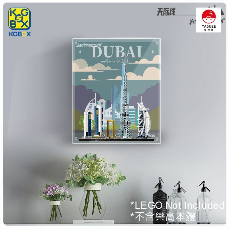[Yasuee] 展示用防塵箱 壓克力 樂高 LEGO 21052 杜拜 Dubai 專用 [不含樂高本體]
