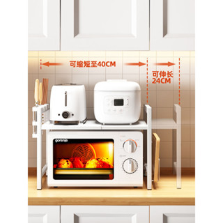 微波爐收納架/// 可伸縮廚房收納架微波爐架烤箱收納家用雙層檯面多功能