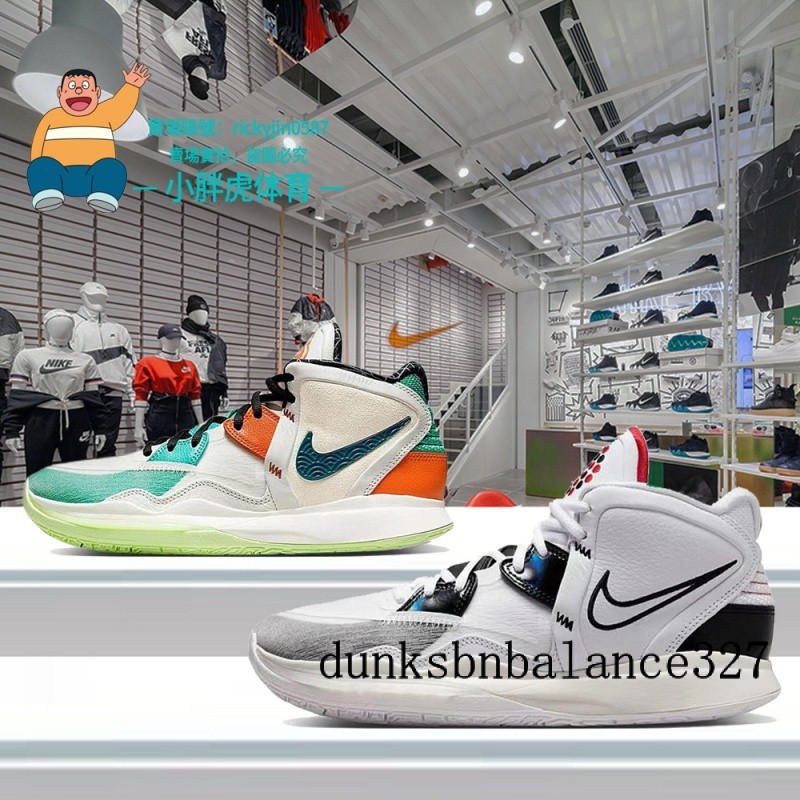 Nike Kyrie 8 凱里-厄文8代 男鞋 CNY 女鞋 實戰 緩震 戰靴 耐吉 籃球鞋 運動鞋DH5384-001