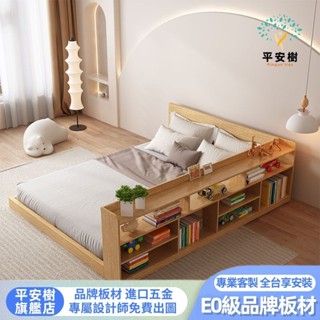 【平安樹全屋傢俱】#專享上門組裝-客製化尺寸/實木榻榻米床架落地臺床鋪床櫃一體小戶型多功能床書架收納床儲物床單人床雙人床