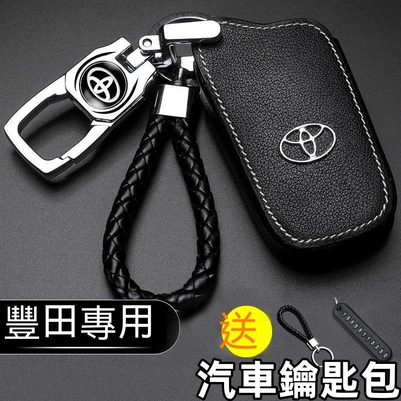 Toyota 豐田 真皮 汽車鑰匙包 Yaris Vios Altis Rav4 Chr RAV4 車用鑰匙皮套 鑰匙圈
