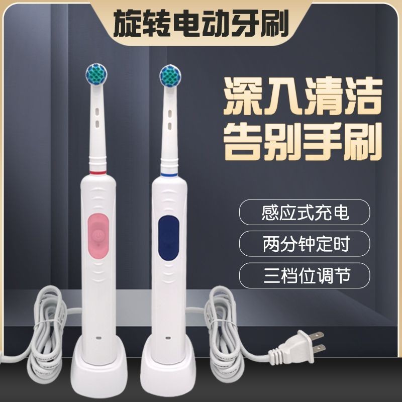 成人旋轉式電動牙刷感應充電傢用男士女學生帶檔位大兒童自動牙刷 GGRX