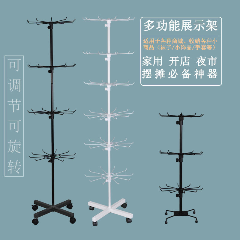 襪子展示架落地旋轉展示架子飾品首飾圍巾帽子展示架項鍊掛架多層