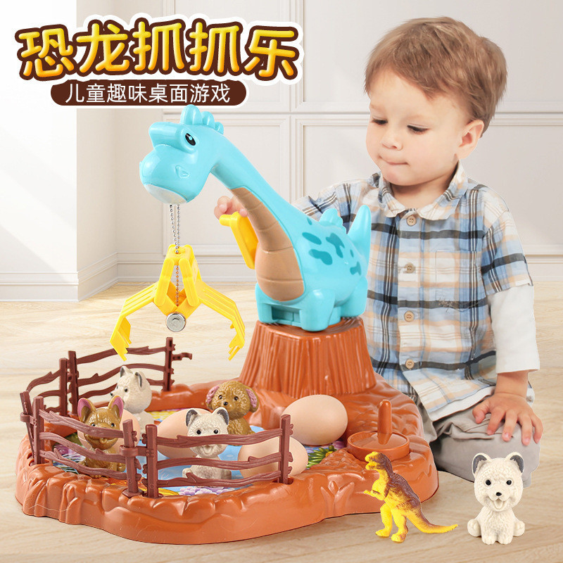 兒童恐龍抓抓樂 夾娃娃機玩具 迷你夾公仔 拯救動物桌面互動遊戲