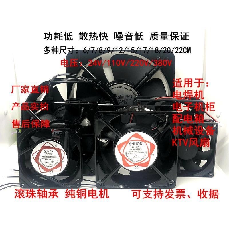 【台灣熱賣】全新 24V 110V 220V 380V電焊機 配電箱通用機 散熱風扇軸流風機