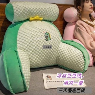 三禾🔹ins風卡通冰絲豆豆絨床頭可拆洗超舒服靠墊靠枕 辦公室腰靠 靠墊 軟包大靠背宿舍 床上看書護腰靠背墊夏 三角🔹優選