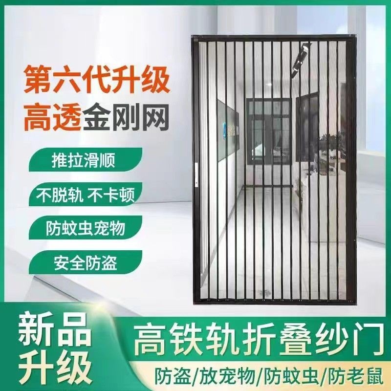 N-E家居【可定製+限時免運】金剛網折疊紗門帶鎖防盜紗門自裝防貓防鼠隱形鋁合金推拉伸縮防蚊