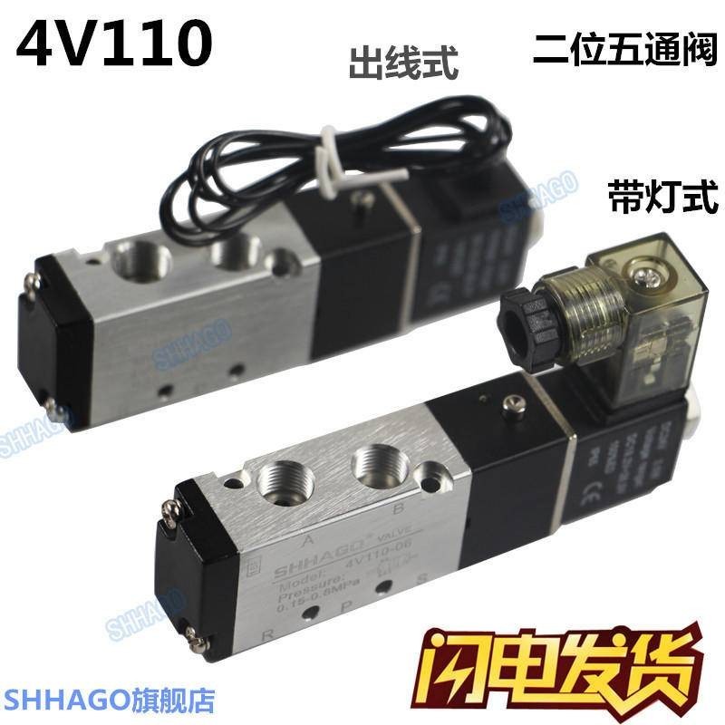 氣動配件4V110-06二比特五通電磁閥AIRTAC型4V110-M5\DC24V\AC220V特惠暢銷小鋪