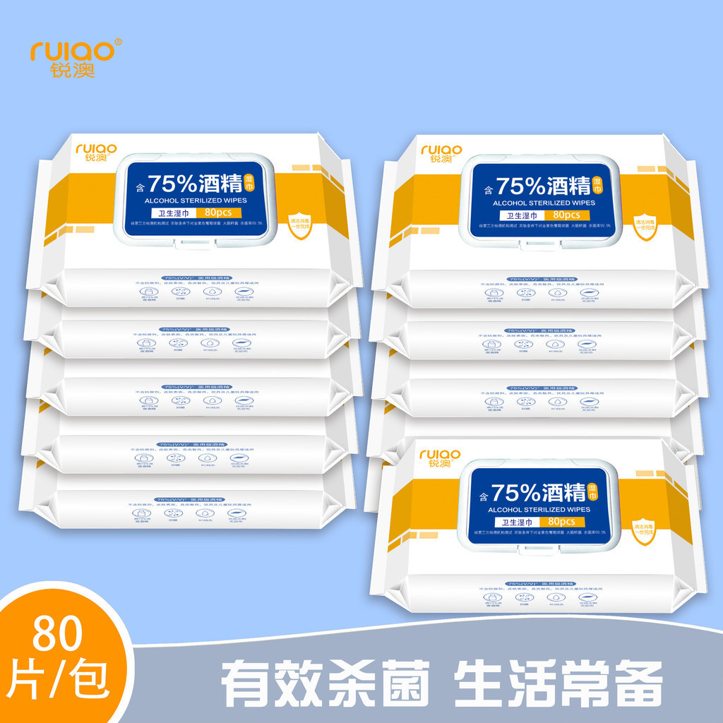 溼巾批發溼紙巾度75溼巾現貨80《溼巾消毒片3.22一次性家用清潔大包工廠》酒精