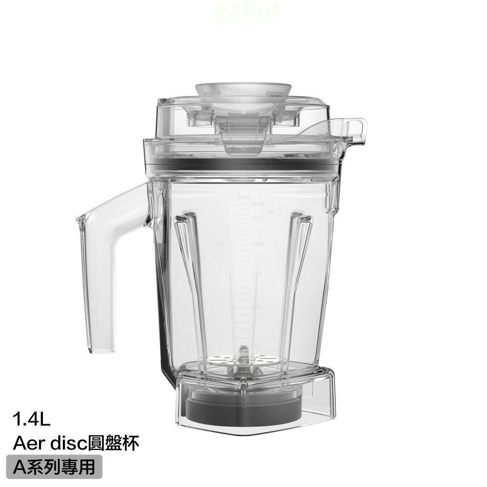 大侑 Vitamix 1.4L Aer disc 圓盤杯 A系列 A3500i A2500i【蜜蜂超市｜BeeMart】