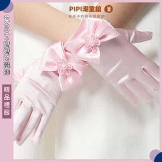 PiPi童裝現貨 花童長手套 兒童手套 女童蝴蝶結禮服手套 白色 粉色