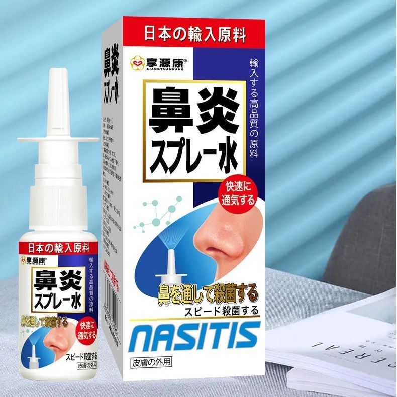 日本 鼻炎 箹鼻 炎噴 劑噴 霧鼻 竇炎 鼻塞 鼻甲 肥大 過敏 性鼻 炎鼻 息肉 正品