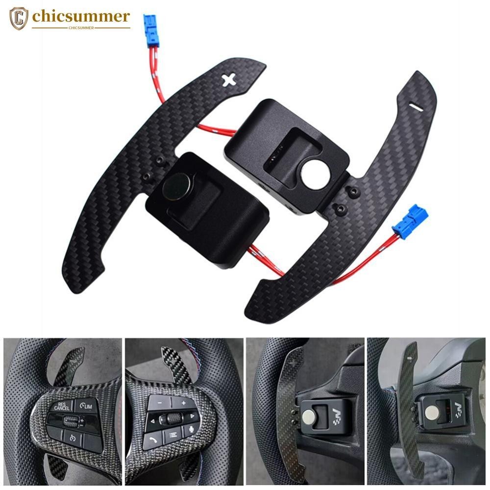 BMW Chicsummer 1 對汽車方向盤換檔撥片磁性換檔撥片錶盤換檔撥片轉向器碳纖維適用於寶馬 2 3 4 5 系