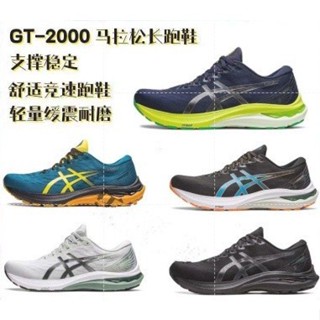 GT-2000 11男女穩定支撐跑步鞋馬拉松回彈透氣緩震運動跑鞋