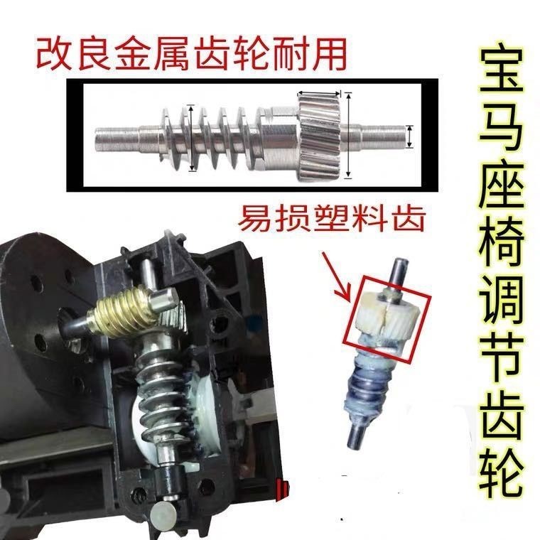 寶馬座椅腿部齒輪 調整齒輪E60 E66 F18 F02 F07 E90 F10便攜BMW優選配件