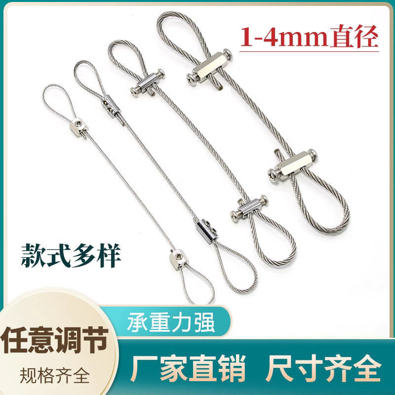 3.30 鋼絲吊繩掛畫器鋼絲吊碼鎖線器可調整304不鏽鋼絲繩鎖釦緊固配件