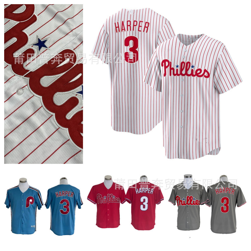 現貨速發！！MLB棒球球衣 Phillies費城人隊3#HARPER 主場球衣刺繡 QJSH