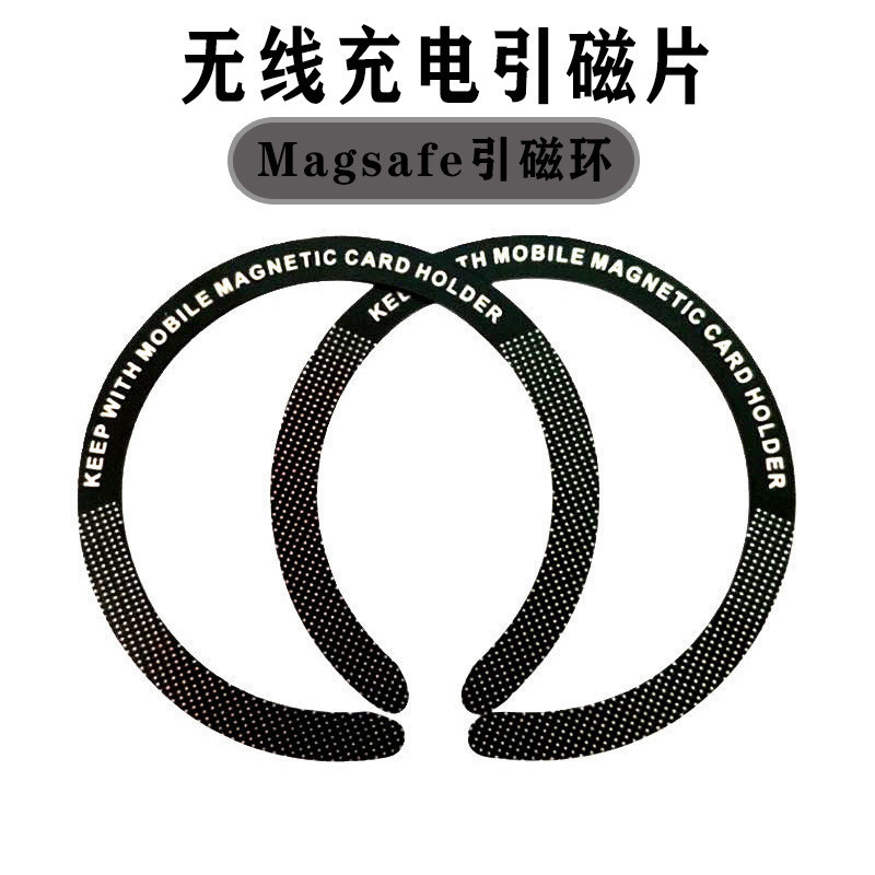 台灣出貨 環形磁吸片 引磁環 磁吸片 magsafe無綫充引磁片 手機車載支架背貼引磁環