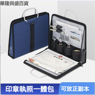 【華隆興盛百貨】家用證件整理收納箱便攜式手提防水防盜多功能印章執照證件收納包