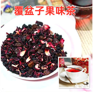 【臺灣現貨 24H出貨】德國進口覆盆子萊姆果味茶 花果茶 洛神花 覆盆子 花果茶 水果茶 花茶 歡迎批發團購