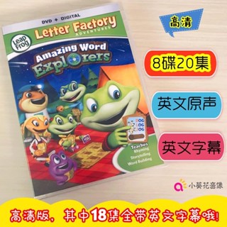 高清 跳跳蛙 leapfrog dvd英文自然拼讀動畫片 字母工廠phonics特價