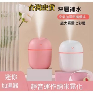 台灣出貨💕香氛機 彩蛋加濕器 加濕機 小型加濕器 香氛精油 自動香氛機 加濕器 USB香氛機