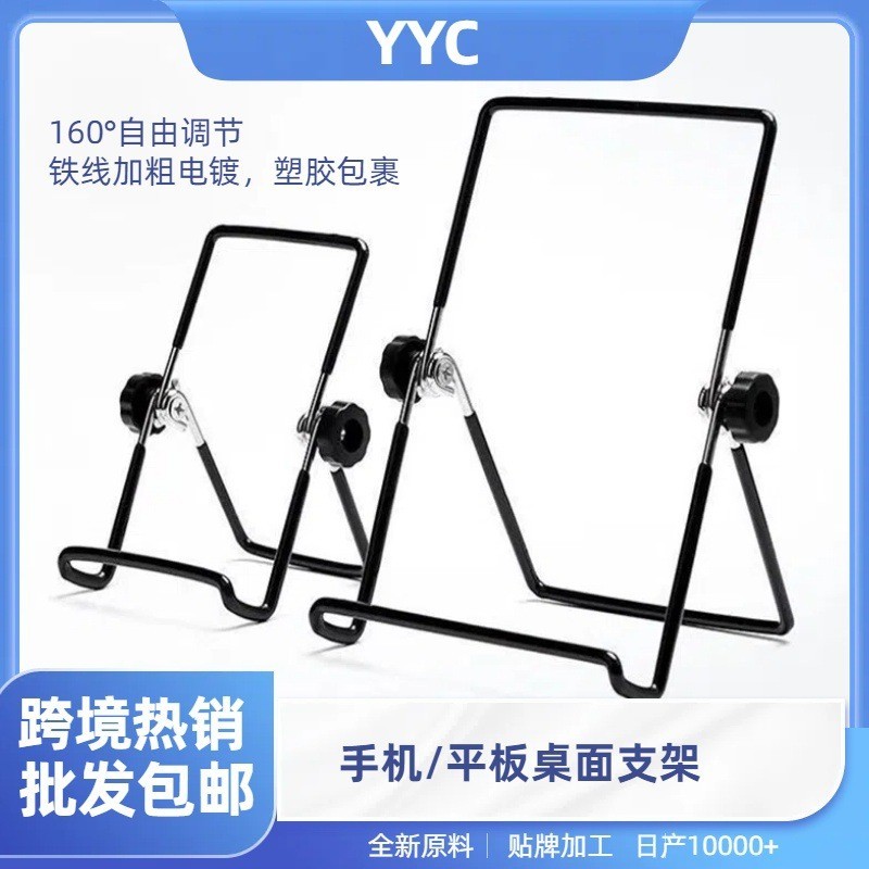 手機支架桌面適用ipad平板懶人金屬支撐架摺疊散熱鐵線三腳架