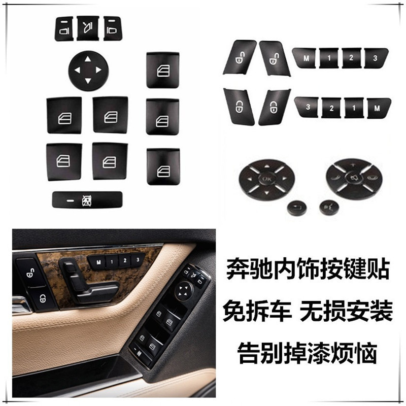 Benz 賓士 升窗按鍵貼 W204 W212 GLK300 CLA方向盤按鍵貼