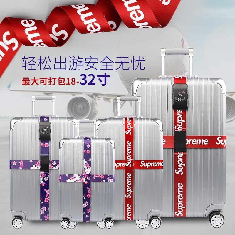 出國旅行箱綁帶TSA海關鎖行李箱十字打包帶密碼鎖拉桿箱託運加厚
