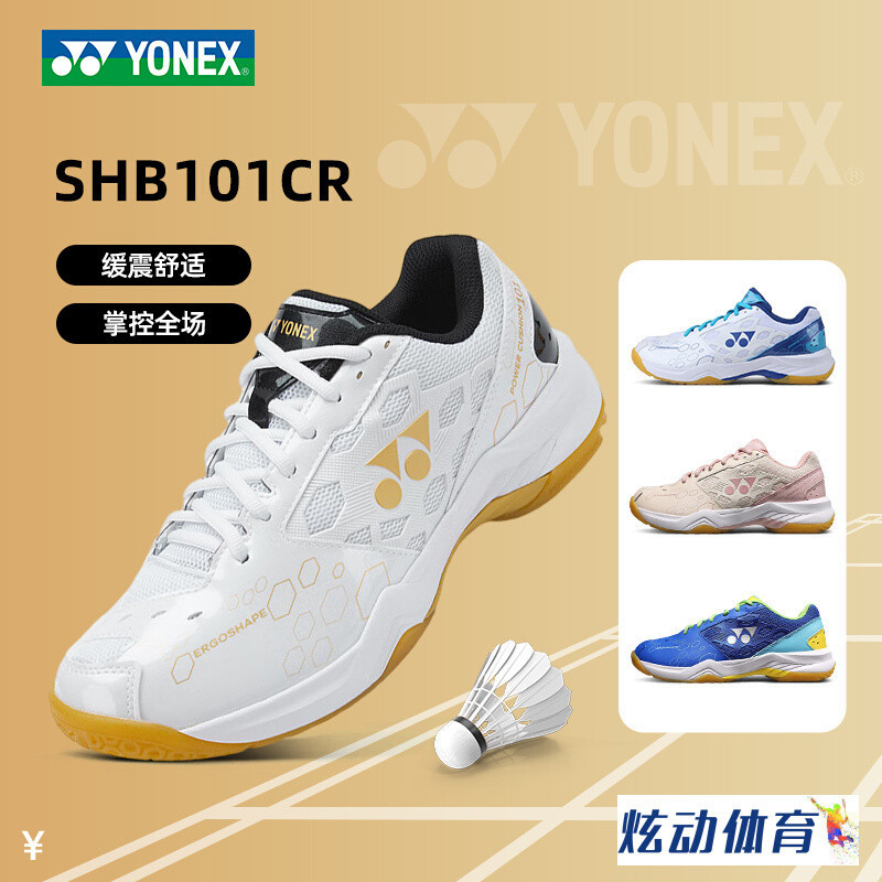 【速發】羽球鞋 網球鞋 運動鞋 YONEX尤尼克斯羽毛球鞋101CR男女專業輕便減震防滑透氣運動鞋