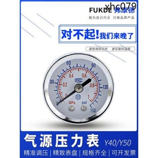 氣動調壓閥壓力錶0-1mpa軸向氣壓表空氣Y-40Z背接式氣表小壓力錶