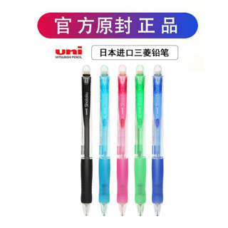 日本三菱M5-100自動鉛筆0.5mm 三菱自動鉛筆 活動鉛筆黑藍批發