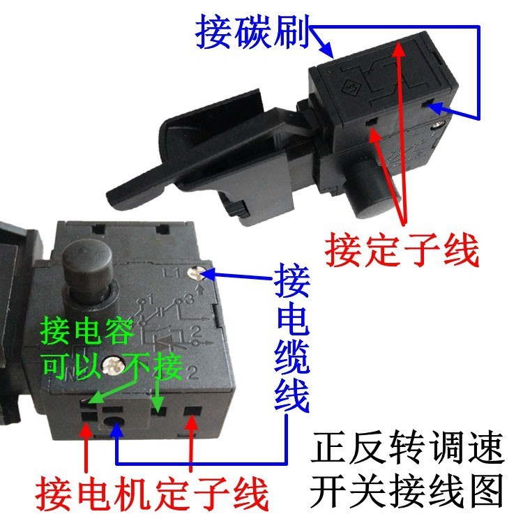 4.10 爆款 FA2-6/1手電鑽配件開關改裝調速帶正反轉開關手槍鑽無級變速開關