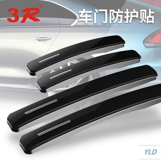 【不老化不變形】汽車門邊防撞貼車門防撞後視鏡防颳花加厚蹭颳磕裝飾用品通用