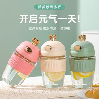 🔥【臺灣發貨】🔥玻璃水杯高顏值辦公女生防燙透明吸管帶蓋兩用牛奶咖啡杯兔子杯