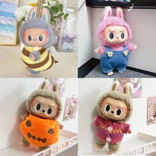 小城優品 僅衣服】15cm盲盒馬卡龍拉佈佈Labubu Time to chill掛件公仔衣服