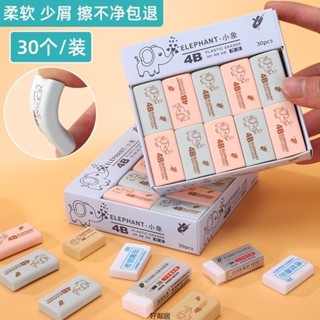 🔥桃園出貨🔥造型橡皮擦 文具 開學用品 橡擦 橡皮擦小學生創意文具小象橡皮兒童4B不留痕幼兒園兒童考試鉛筆擦HLJ