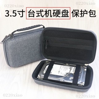 🔥免運🔥 3.5吋收納包臺式裸盤機械硬碟儲存便攜盒適用於希捷西數三星東芝