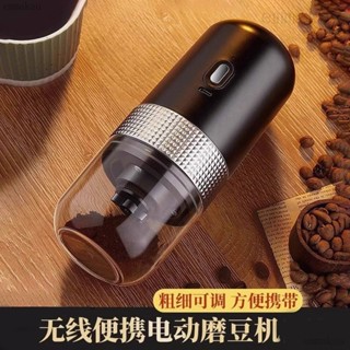 磨豆機咖啡機電動小型傢用便攜全自動手磨咖啡豆研磨機咖啡研磨機emma