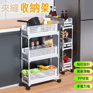 可移動便攜置物架 廚房落地收納儲物架 多層帶輪子塑膠架子 家居收納 多層置物架 抽拉層架 浴室收納 抽拉置物架 夾縫收納
