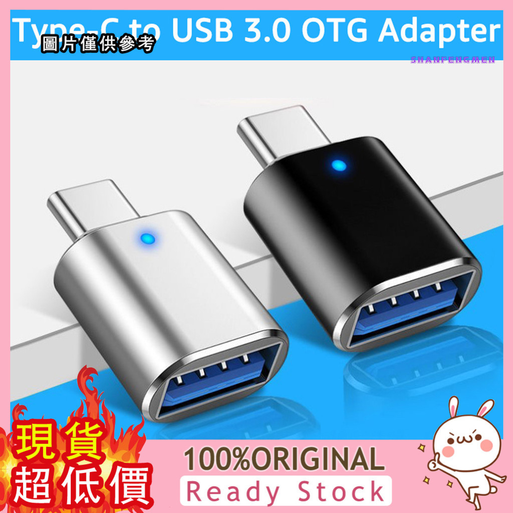 [三福] type-c轉USB3.0 OTG轉接器燈光車用轉接頭可充電隨身碟讀卡器