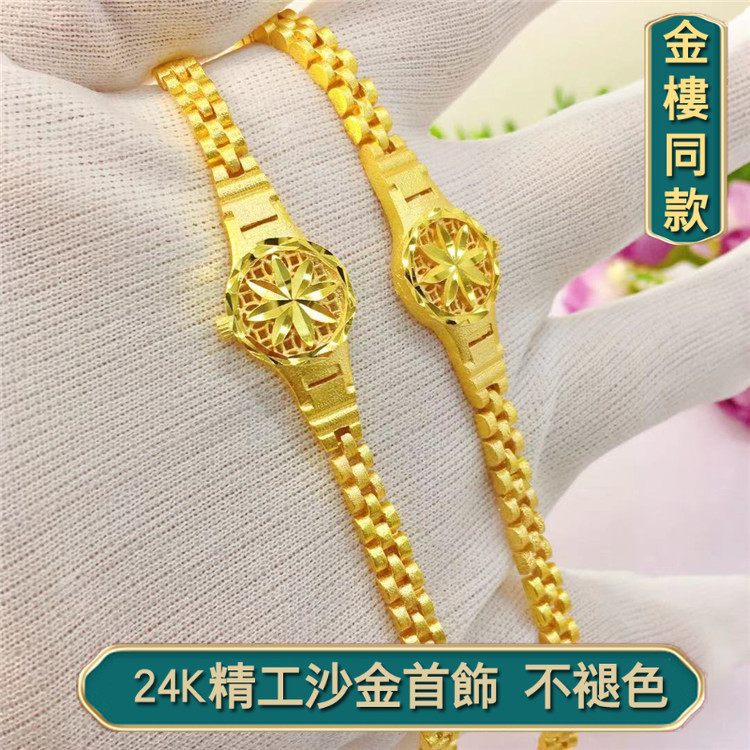 越南沙金手鏈女 黃銅鍍金24k新女款手錶手鍊 裝飾手錶鍊流行時尚越南沙金飾品