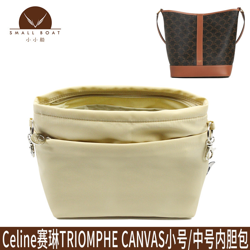 適用於Celine賽琳triomphe小號中號包中包水桶內袋收納整理內襯