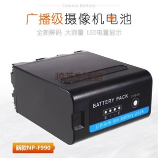 、NP-F970電池適用於索尼1500C MC2500C NX100 NX3 190 198P攝像機