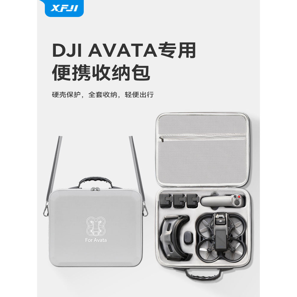 XFJI適用大疆DJI Avata收納包阿瓦塔穿越無人機便攜背包阿凡達手提單肩探索進階版智選暢飛套裝配件盒箱子
